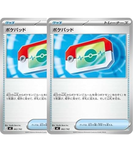 Amazon.co.jp: ポケモンカードゲームMEGA M2 拡張パック インフェルノX